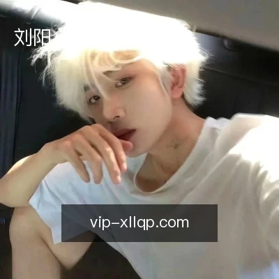 刘阳